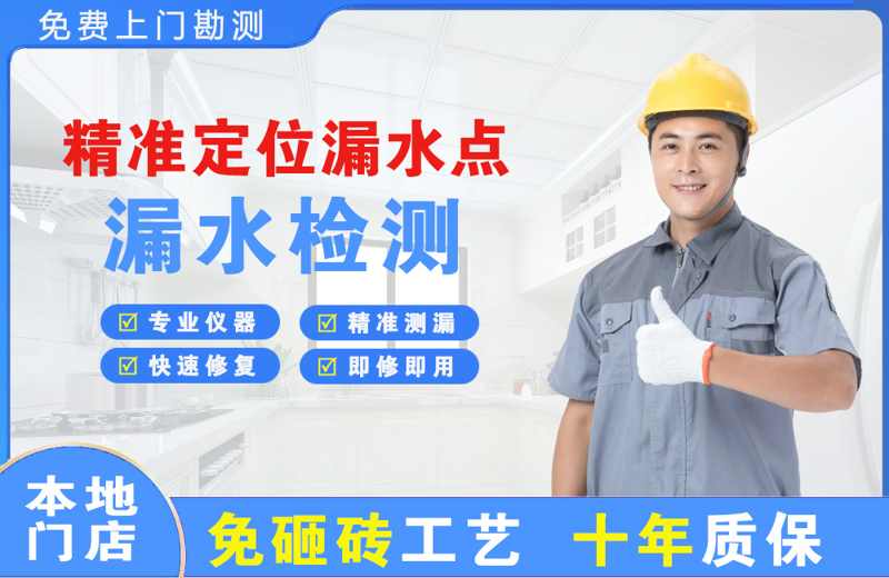 泰兴精准测漏点